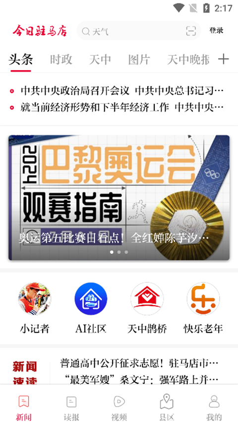 截图4